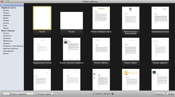 Офисные пакеты для Mac OS X, фото 5