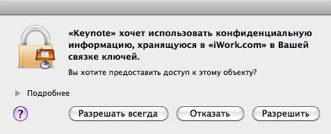 Офисные пакеты для Mac OS X, фото 13