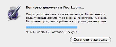 Офисные пакеты для Mac OS X, фото 12