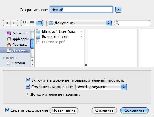 Офисные пакеты для Mac OS X, фото 6