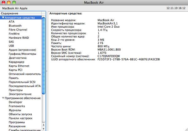 Миниатюрный ноутбук Apple MacBook Air с экраном диагональю 11 дюймов:, фото 11