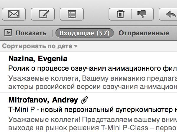 Скриншот MacBook Pro с Retina Display