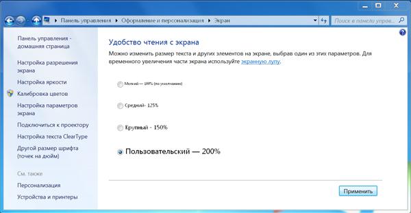 Скриншот MacBook Pro с Retina Display