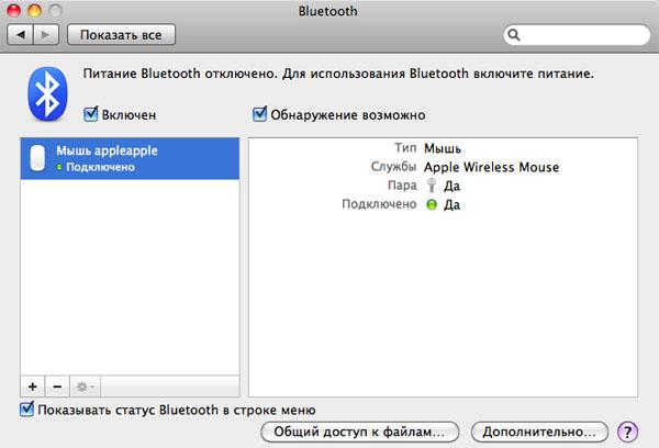 Apple Magic Mouse, фото 7