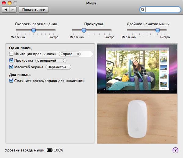 Apple Magic Mouse, фото 8
