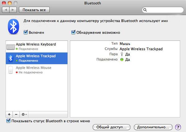 Apple Magic Trackpad, фото 7