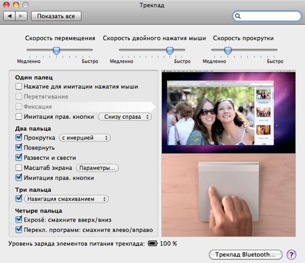 Apple Magic Trackpad, фото 10