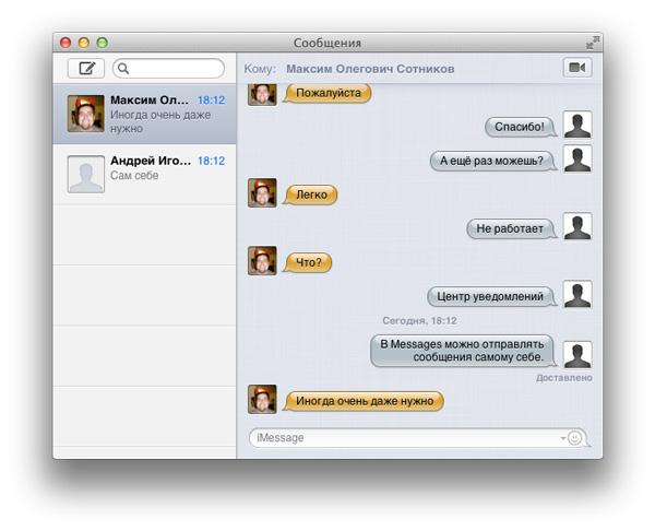 Скриншот OS X 10.8 Mountain Lion