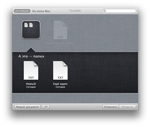 Скриншот OS X 10.8 Mountain Lion