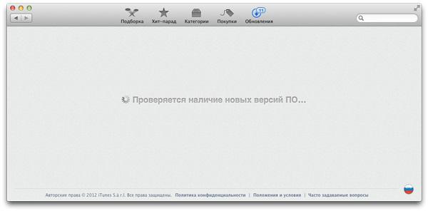 Скриншот OS X 10.8 Mountain Lion