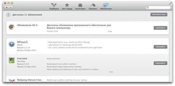 Скриншот OS X 10.8 Mountain Lion