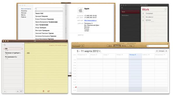 Скриншот OS X 10.8 Mountain Lion