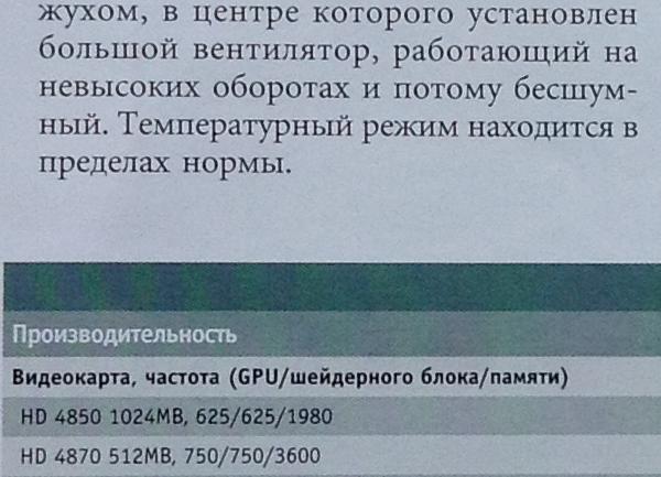 Фотография, снятая тыловой камерой The New iPad