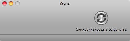SyncMate: синхронизируем Mac, WinMobile и Windows PC, фото 1