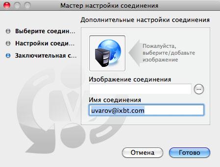 SyncMate: синхронизируем Mac, WinMobile и Windows PC, фото 13