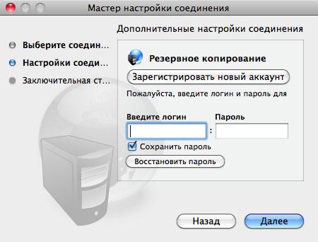 SyncMate: синхронизируем Mac, WinMobile и Windows PC, фото 11