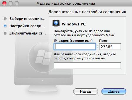 SyncMate: синхронизируем Mac, WinMobile и Windows PC, фото 7