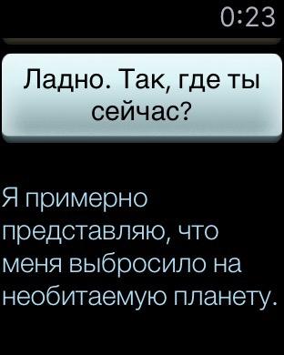 Скриншот Apple Watch