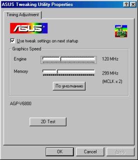 Обзор видеокарты ASUS AGP-V6800, фото 18