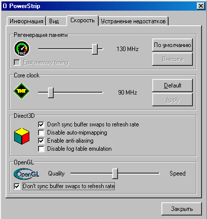 Creative Graphics Blaster TNT и Diamond Viper V550 — сравнительный обзор, фото 19