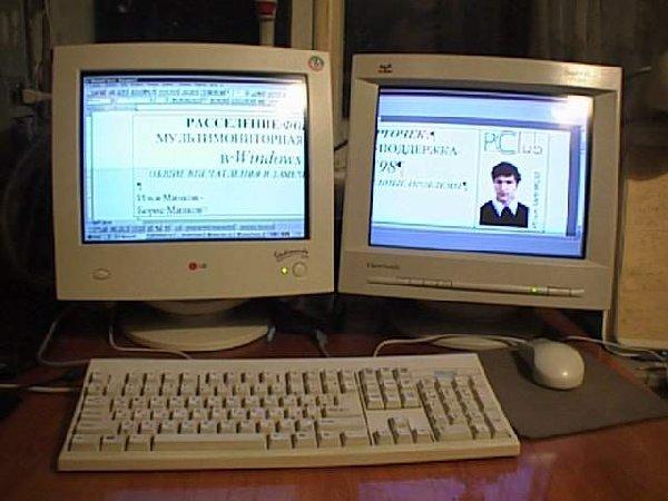 Мультимониторная поддержка в Windows’98, фото 2
