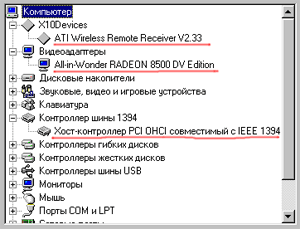 ATI All-In-Wonder Radeon 8500 DV, фото 4