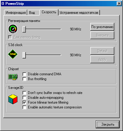 AOpen Navigator PA70. Второе тестирование Savage3D, фото 7