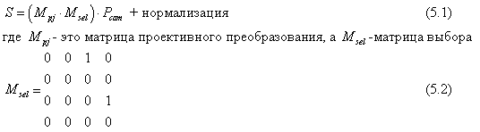Обзор алгоритмов построения теней в реальном времени, фото 31