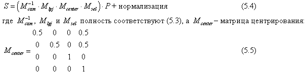 Обзор алгоритмов построения теней в реальном времени, фото 38