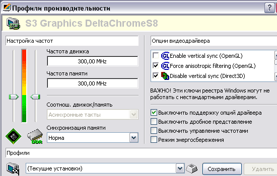 S3 Delta Chrome S8, фото 16