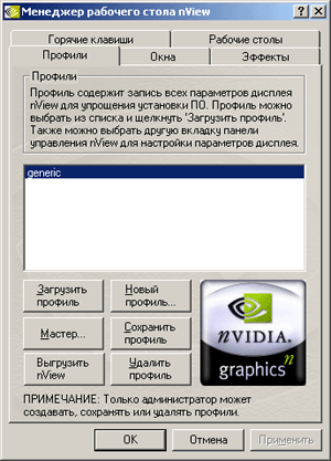 Работа VIVO на картах последнего поколения от NVIDIA плюс обзор видеокарт на базе NVIDIA GeForce4 Ti 4200 производства Galaxy, MSI и Triplex, фото 42