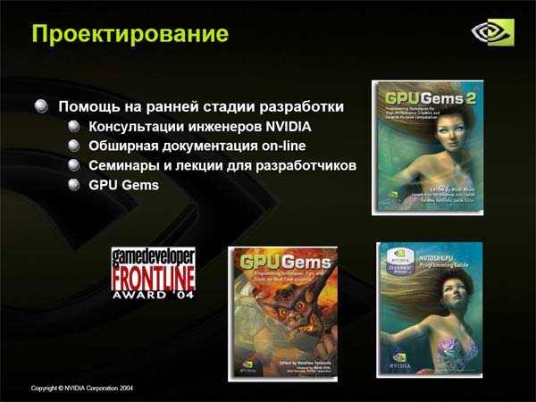 Новый офис NVIDIA в Москве, фото 16