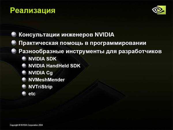 Новый офис NVIDIA в Москве, фото 17