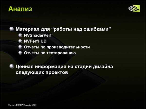 Новый офис NVIDIA в Москве, фото 23