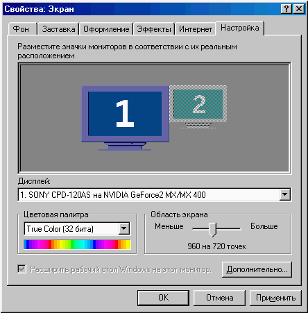 Особенности подключения и настройки TV-out видеокарт, фото 6
