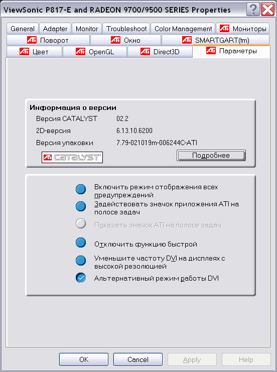 ATI Radeon 9500, Radeon 9700 и Gigabyte MAYA II Radeon 9500, фото 25