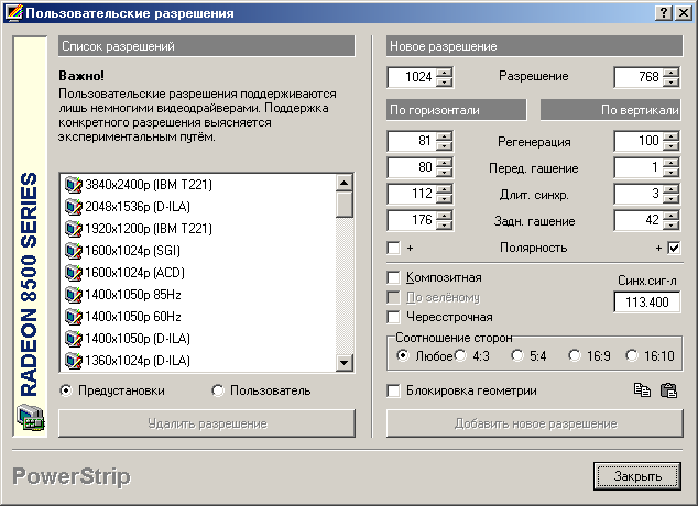 Подключение карт Radeon к ТВ, фото 22