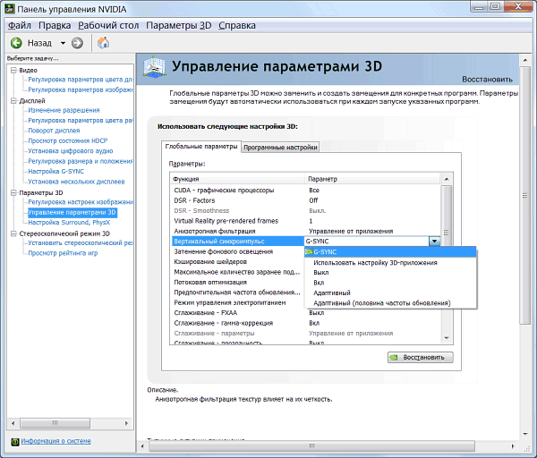 Технология NVIDIA G-Sync:, фото 12