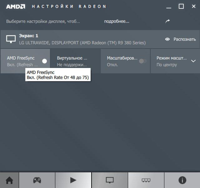 Видеодрайвер AMD Radeon Software Crimson Edition:, фото 14