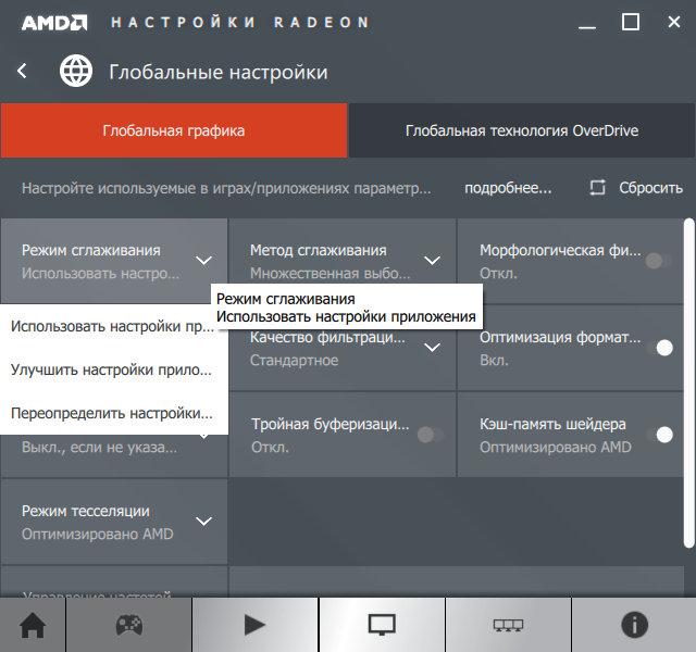 Видеодрайвер AMD Radeon Software Crimson Edition:, фото 10