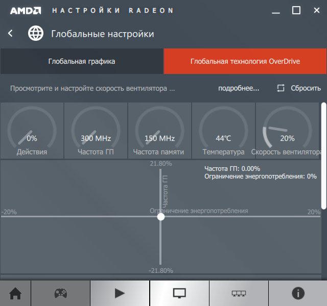 Видеодрайвер AMD Radeon Software Crimson Edition:, фото 11