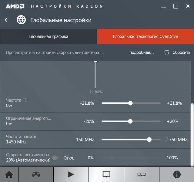 Видеодрайвер AMD Radeon Software Crimson Edition:, фото 12