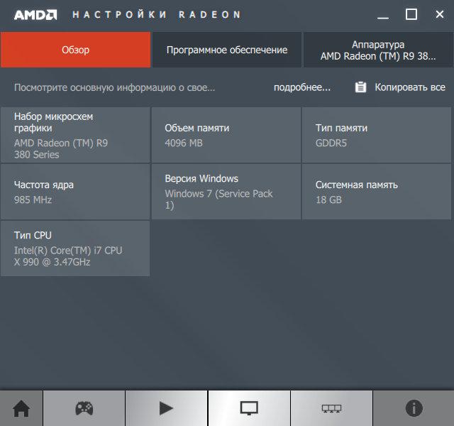 Видеодрайвер AMD Radeon Software Crimson Edition:, фото 15