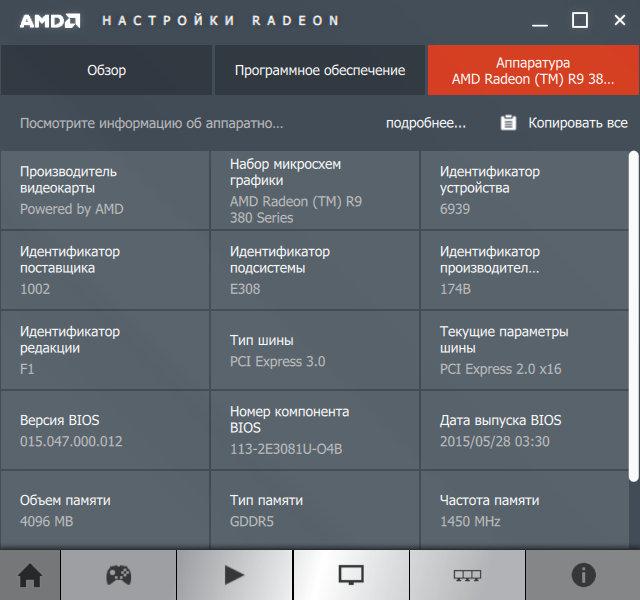 Видеодрайвер AMD Radeon Software Crimson Edition:, фото 17