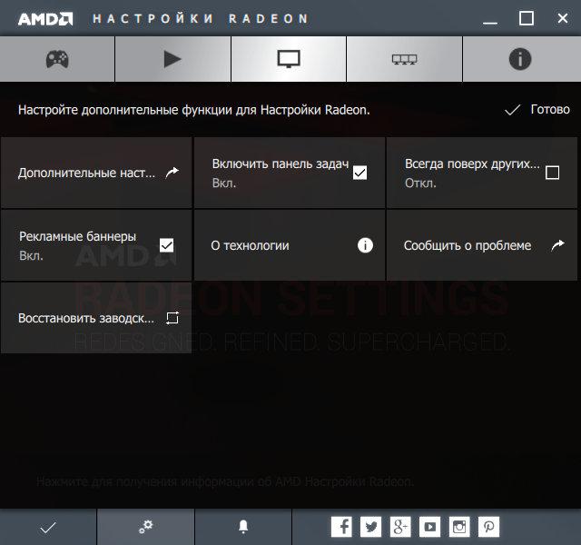 Видеодрайвер AMD Radeon Software Crimson Edition:, фото 7