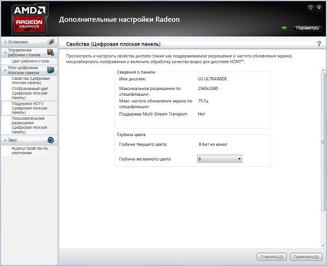 Видеодрайвер AMD Radeon Software Crimson Edition:, фото 8