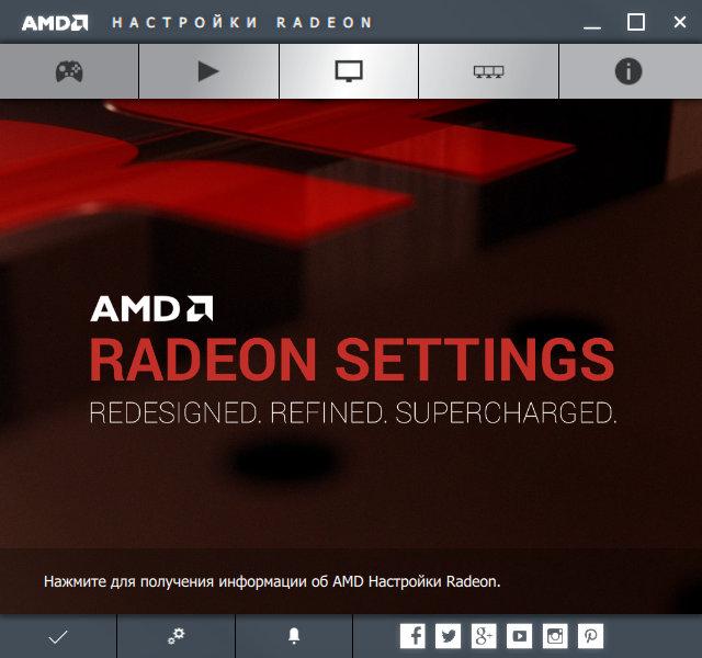 Видеодрайвер AMD Radeon Software Crimson Edition:, фото 5
