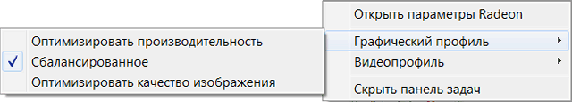 Видеодрайвер AMD Radeon Software Crimson Edition:, фото 4