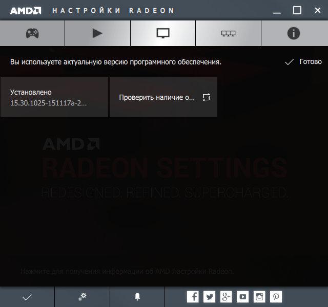 Видеодрайвер AMD Radeon Software Crimson Edition:, фото 6