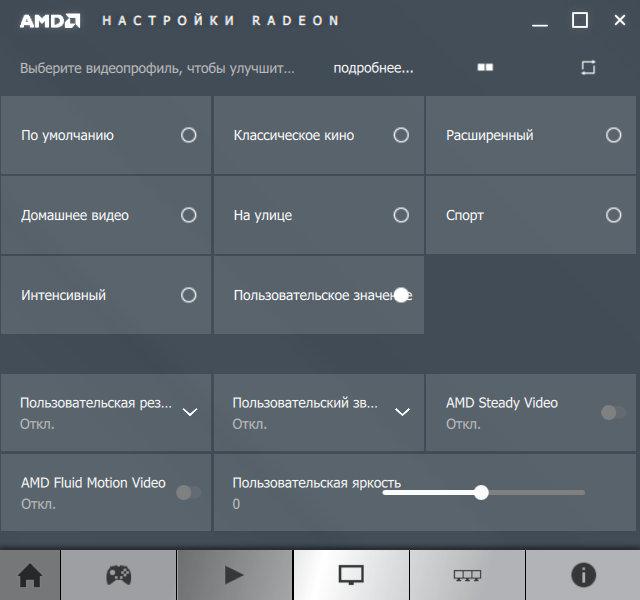 Видеодрайвер AMD Radeon Software Crimson Edition:, фото 13